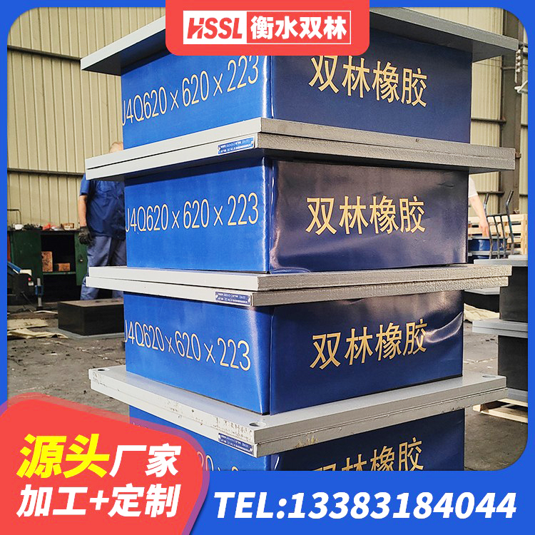 屏南县阻尼隔震橡胶支座 屏南县HDR700高阻尼建筑隔震支座 屏南县HDR700高阻尼隔震支座什么价格 屏南县高阻尼隔震橡胶支座厂家 - 第2张