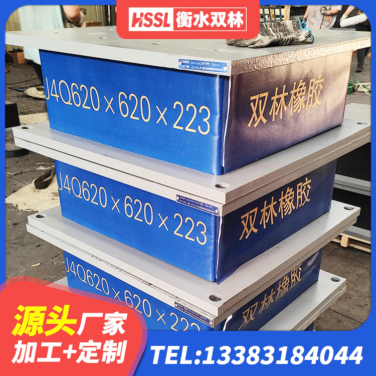 屏南县建筑农村建筑隔震支座 屏南县LRB400铅芯支座多少钱 屏南县楼梯叠层橡胶隔震支座厂家电话 屏南县减高阻尼支座生产厂家 - 第9张