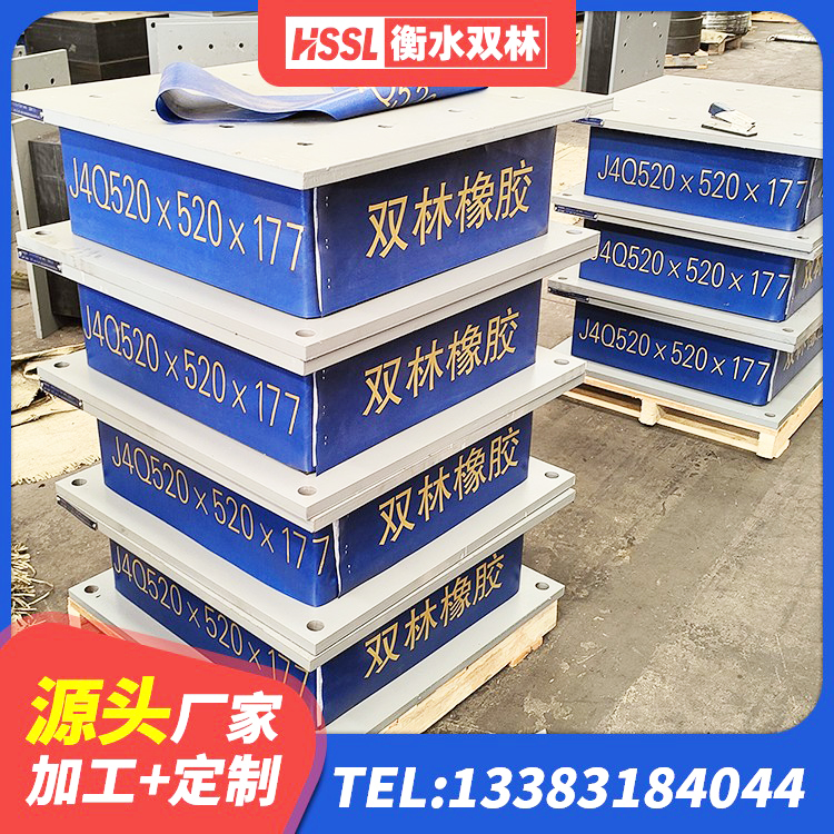 屏南县建筑橡胶隔震支座LRB800 屏南县高阻尼比隔震支座 屏南县建筑隔震支座JG 屏南县楼梯抗震支座生产厂家 - 第5张
