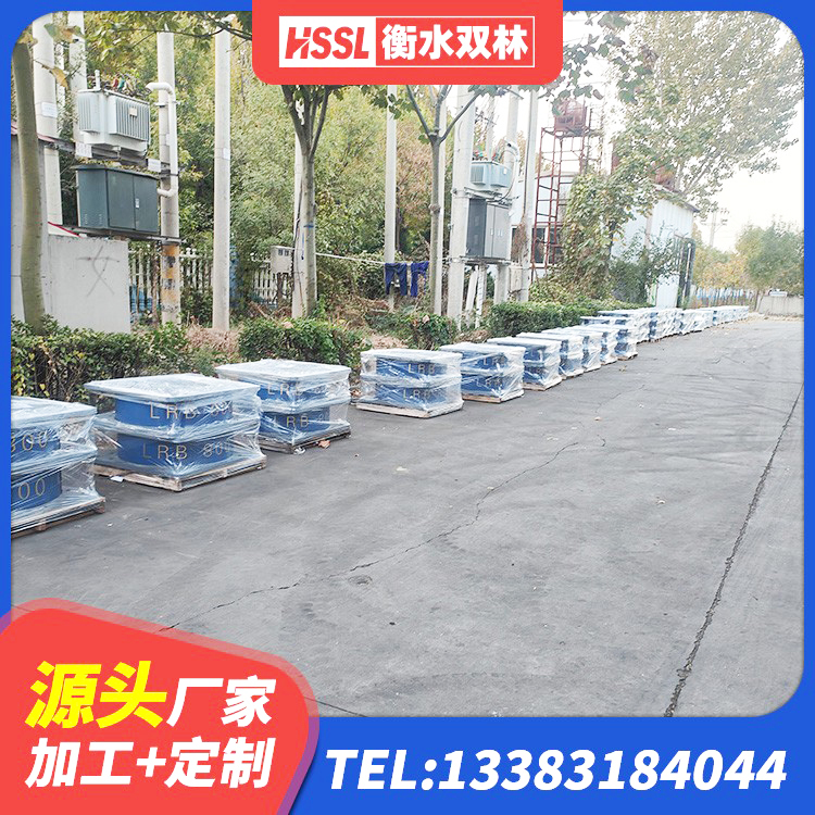 屏南县LRB800铅芯隔震支座源头工厂 屏南县网架隔震支座 屏南县LRB铅芯隔震支座什么价格 屏南县建筑铅芯防震支座定制生产厂家 - 第2张